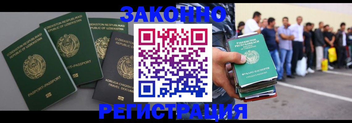 временная регистрация законно в Красном Сулине
