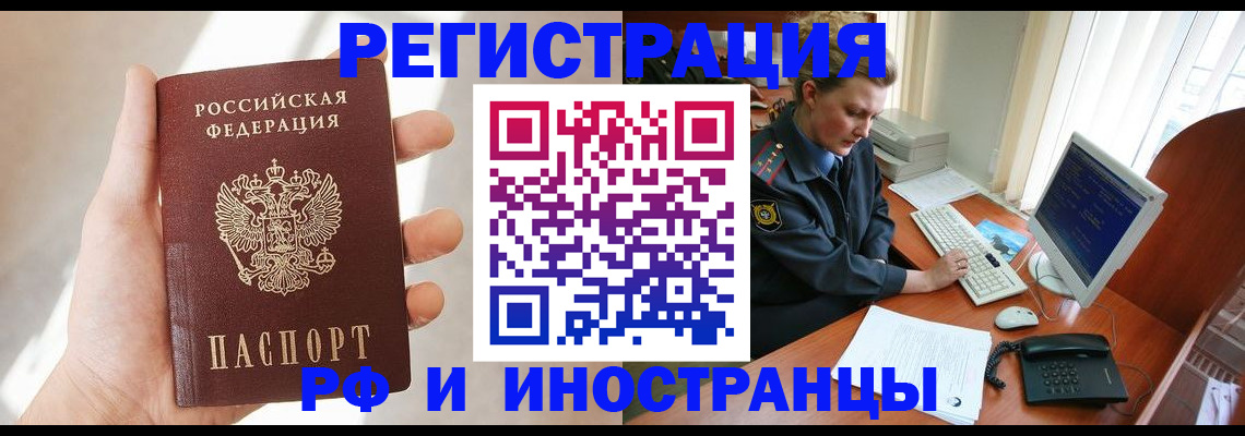 прописка 2025 в Красном Сулине